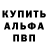 Героин хмурый Denis Ladur