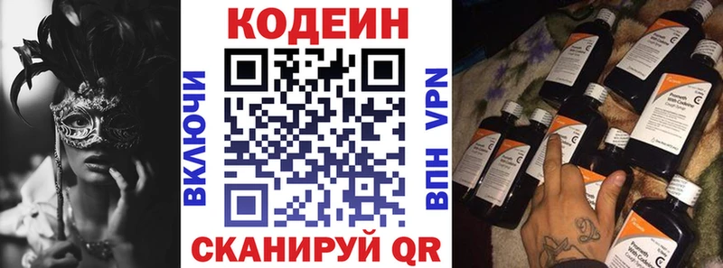 Купить  Ржев  Кодеин напиток Lean (лин) 