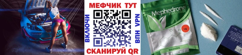 Мефедрон мука  Купить где  Ржев 