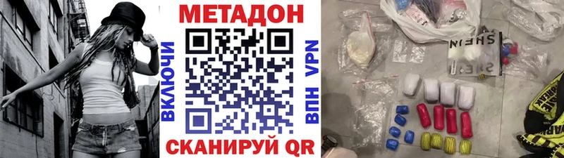 МЕТАДОН methadone  Купить закладки  Ржев 