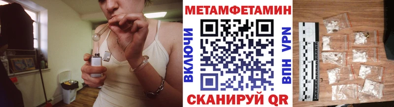 МЕТАМФЕТАМИН мет Купить Ржев